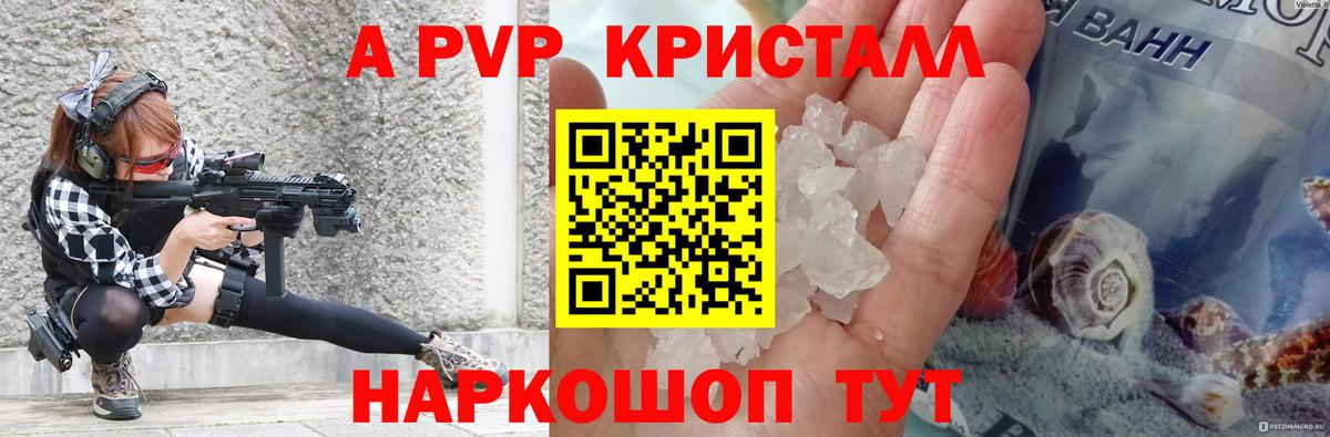 Alpha-PVP  Альфа ПВП VHQ  Лобня  Вход с VPN  APVP СК КРИС  A PVP VHQ 