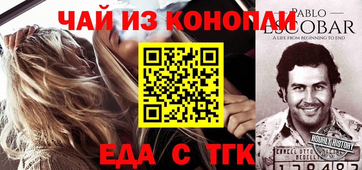 Лобня  Cannafood марихуана  Вход с VPN 