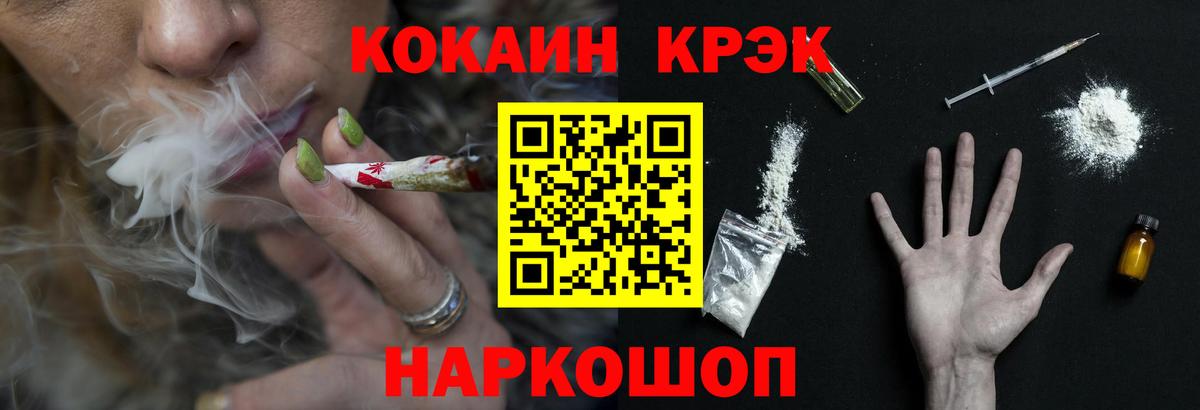 Кокаин Боливия  Кокаин FishScale  Лобня  Вход с VPN 