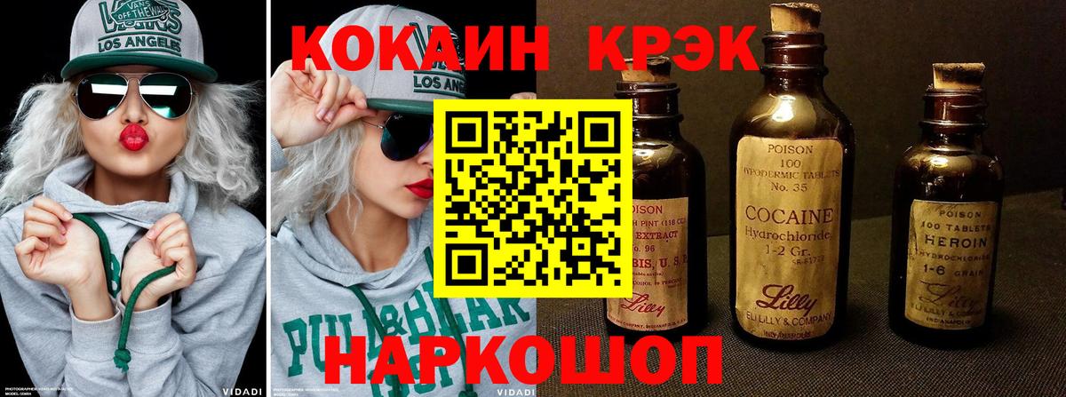 COCAIN Fish Scale Лобня
