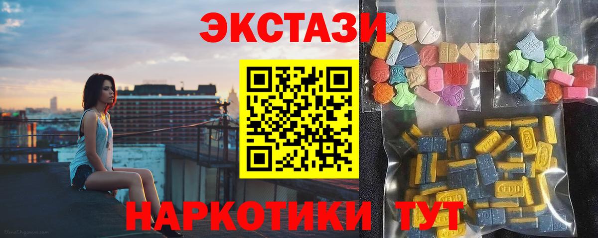 Ecstasy MDMA  ЭКСТАЗИ VHQ  Лобня  Вход с VPN 