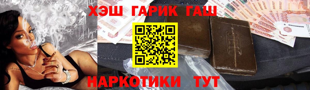 Гашиш гашик Лобня