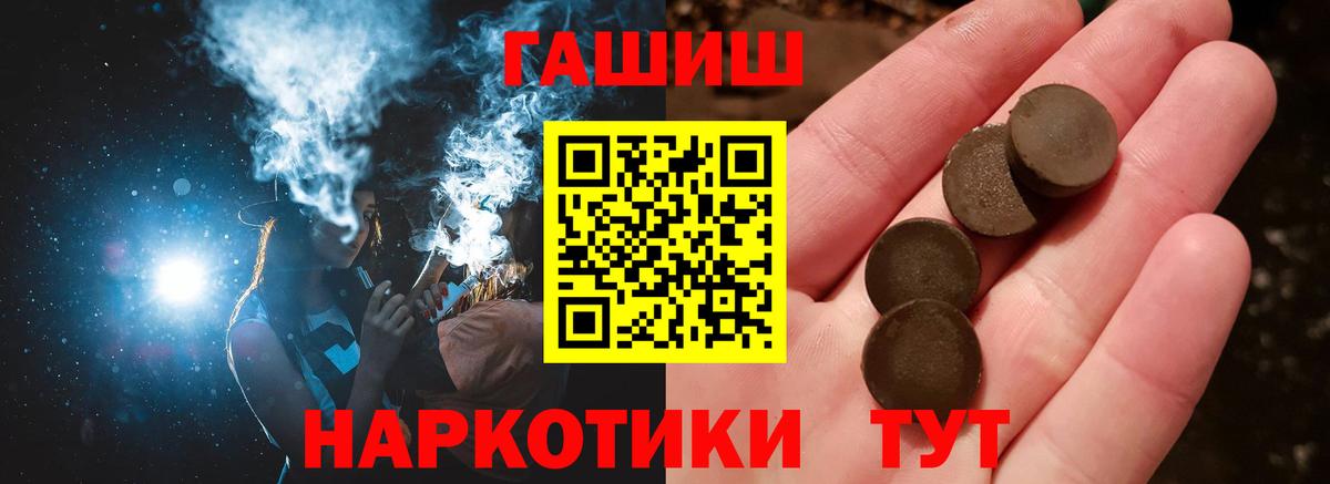 ГАШ гарик  ГАШ Premium  Лобня  Гашиш  Вход с VPN 