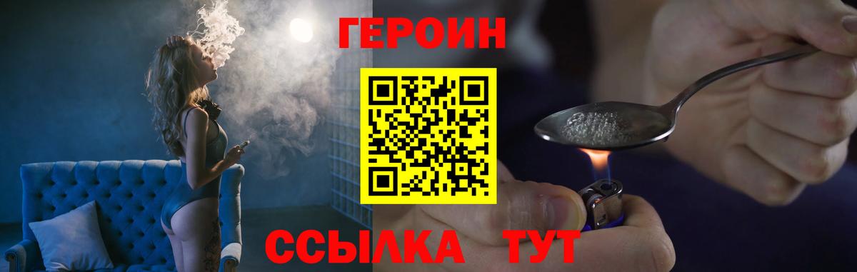 Героин гречка  Вход с VPN  Лобня 