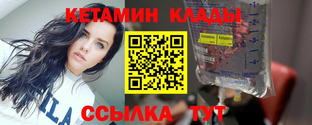 Кетамин VHQ  КЕТАМИН ketamine  Вход с VPN  hydra ТОР  нарко площадка официальный сайт  Лобня 