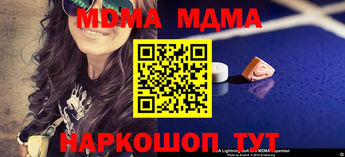Лобня  МДМА crystal  MDMA crystal  Вход с VPN 
