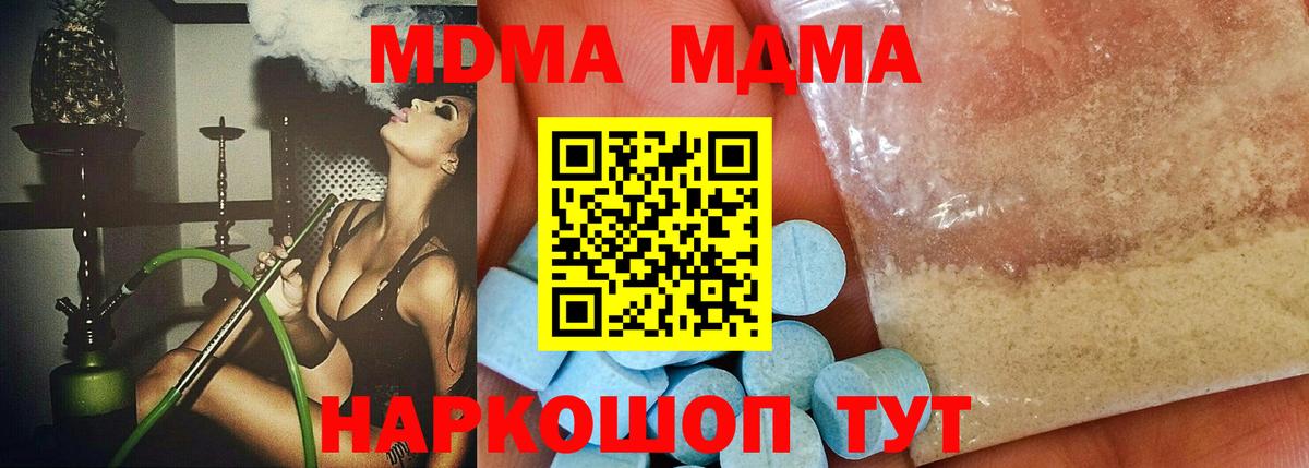 МДМА молли Лобня
