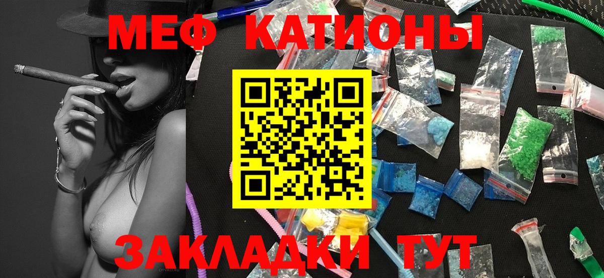 Меф мука Лобня