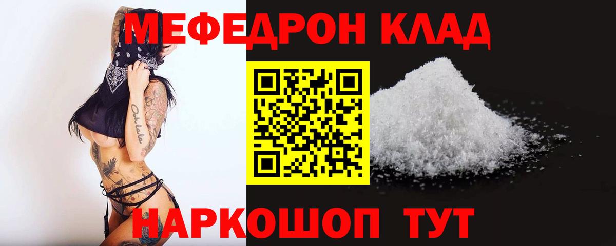 Мефедрон мука  Вход с VPN  Лобня  МЕФ  МЕФ mephedrone 