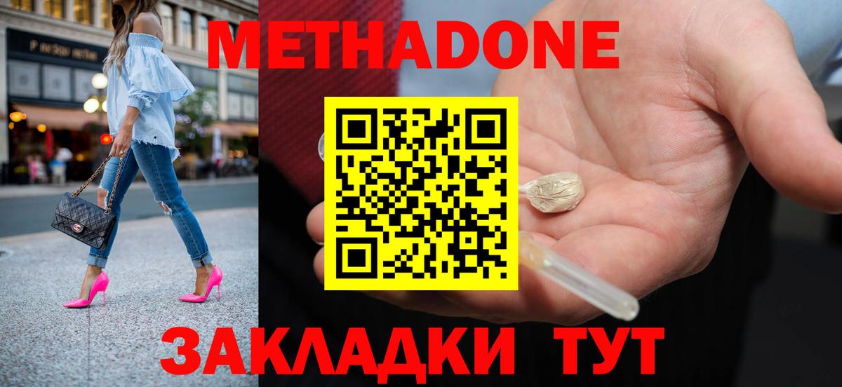 МЕТАДОН VHQ  Вход с VPN  omg онион  Лобня  МЕТАДОН кристалл 