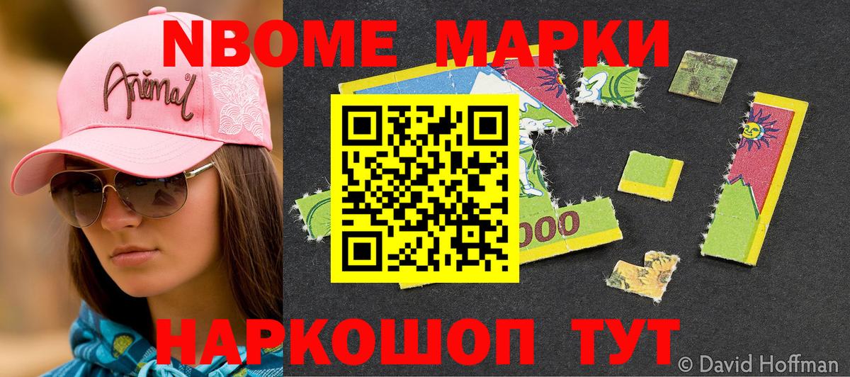 Лобня  Наркотические марки 1,5мг  Наркотические марки  Вход с VPN  Наркотические марки 1,5мг 