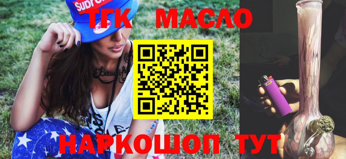 Дистиллят ТГК Wax  Вход с VPN  Лобня  где можно купить   ТГК жижа 